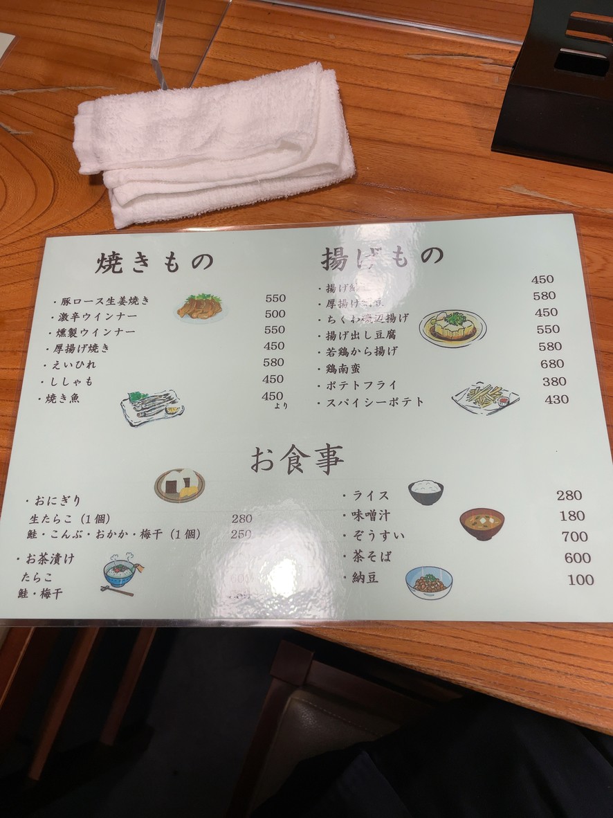 Ozawa menu 2