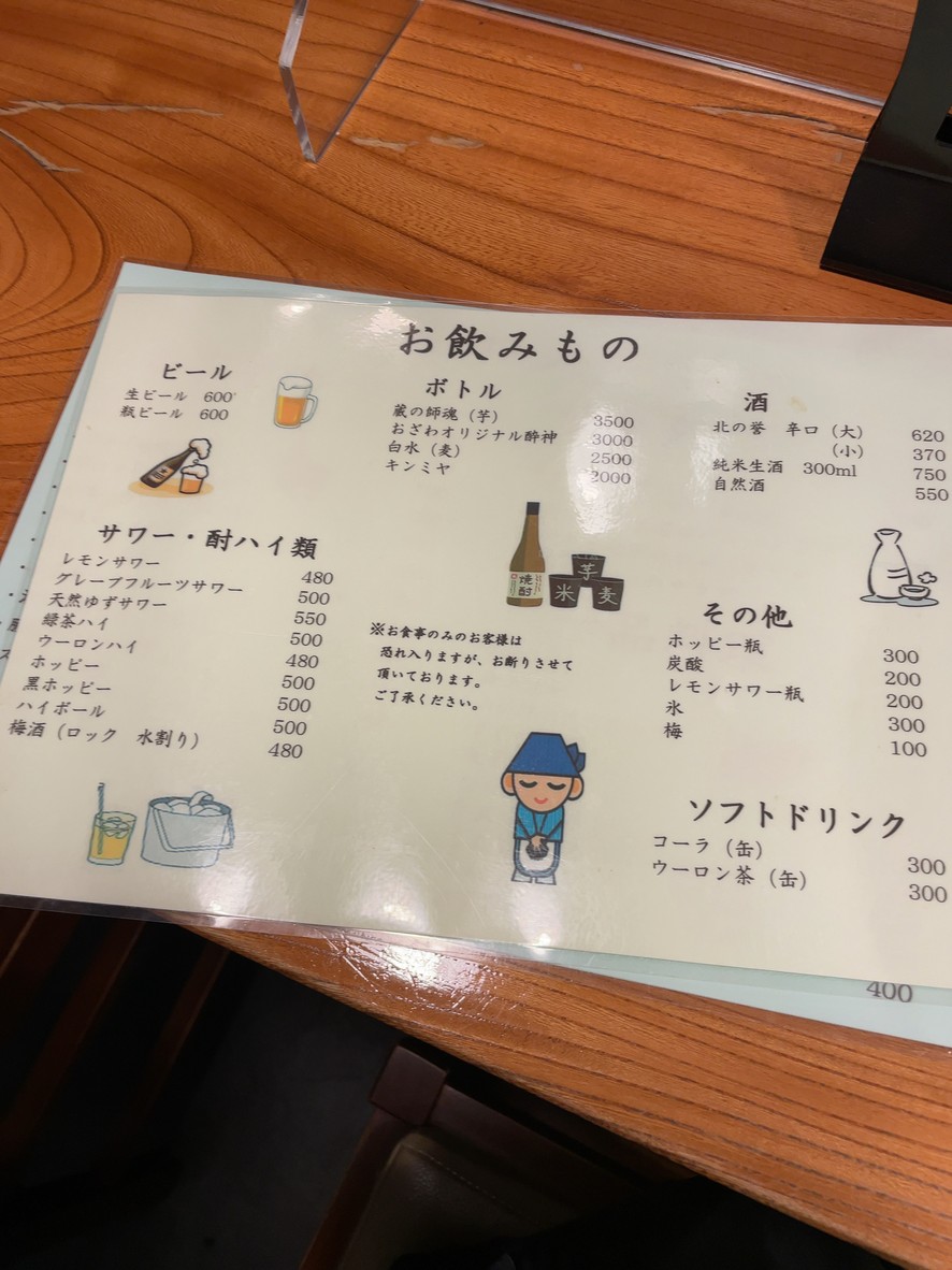 Ozawa menu 3