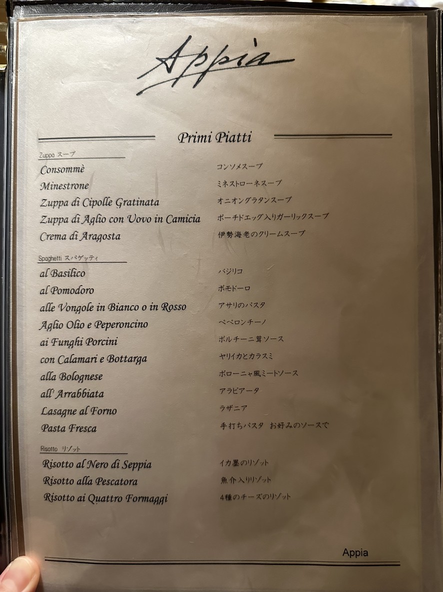 Appia menu 2