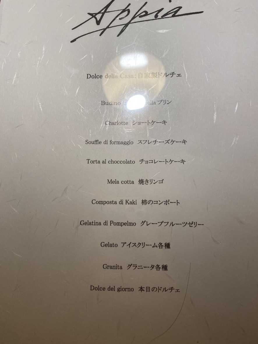 Appia menu 3