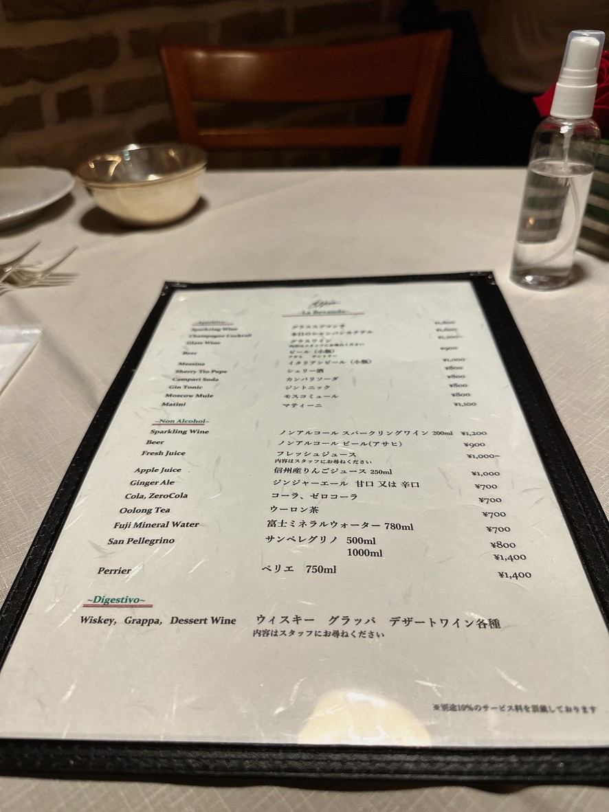 Appia menu 4
