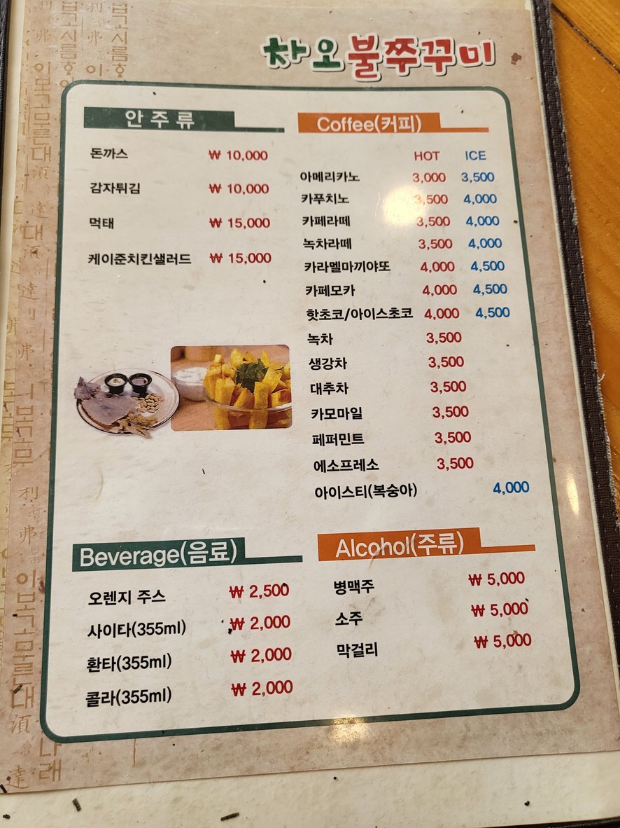 Chaobella menu 4