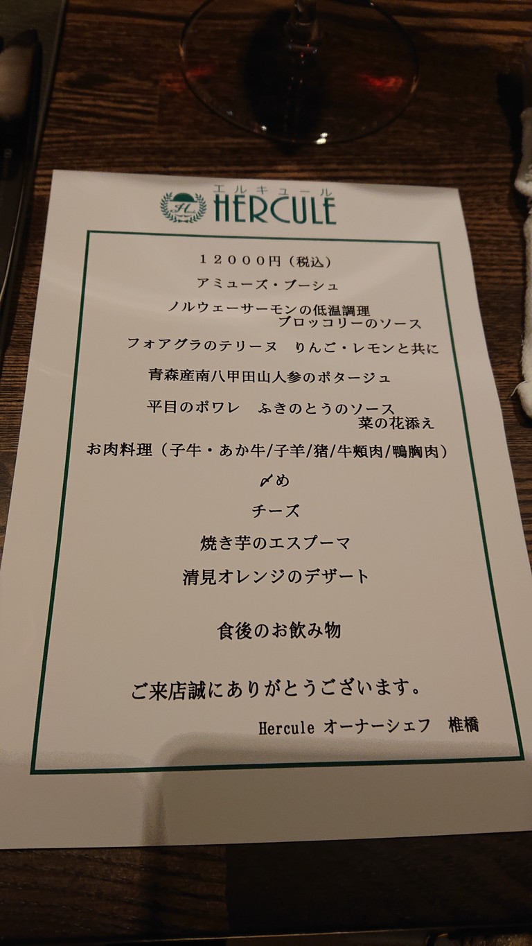 Hercule menu 2