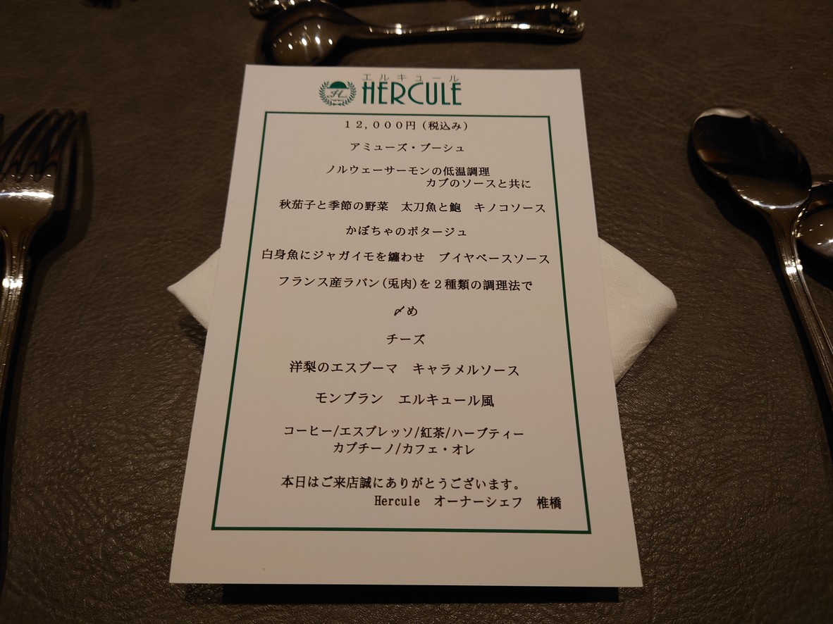 Hercule menu 3