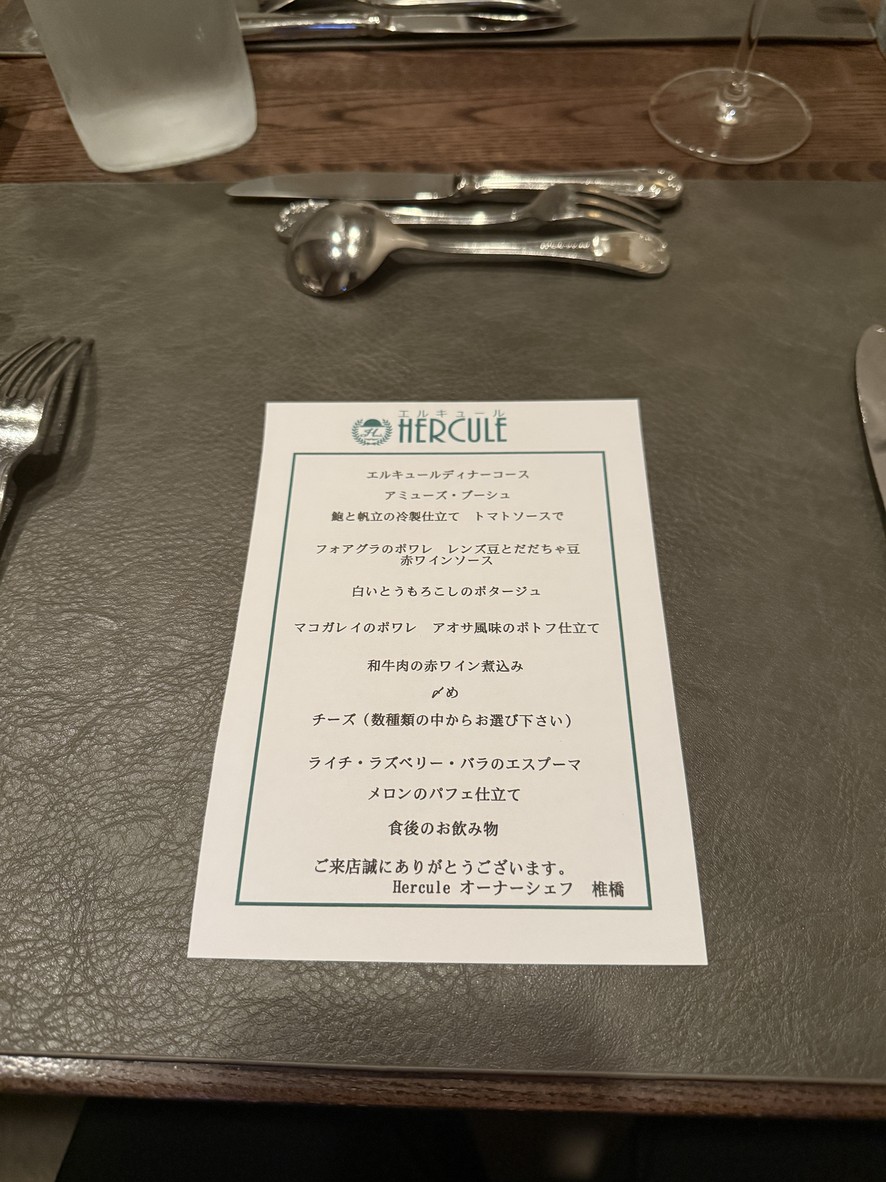 Hercule menu 4