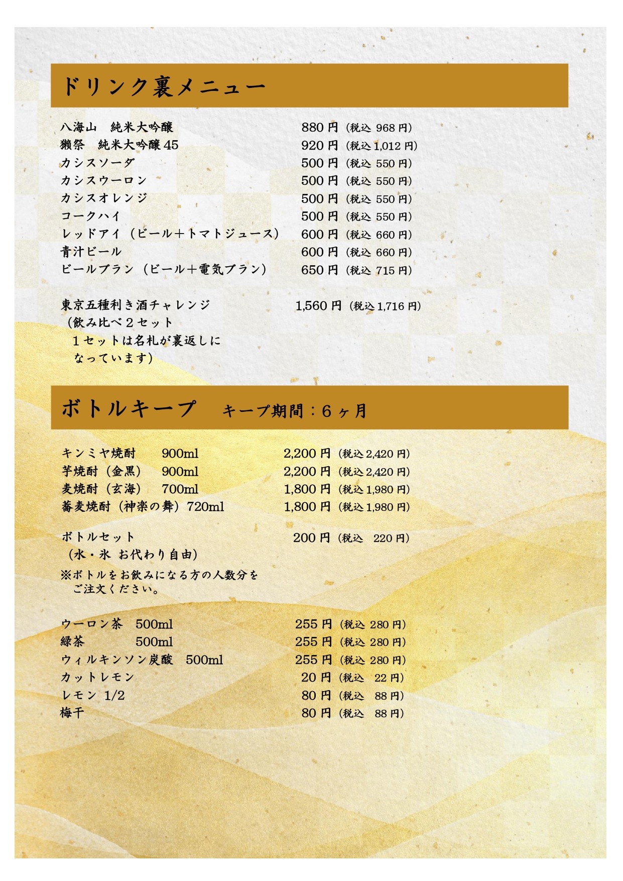 Menu image 8