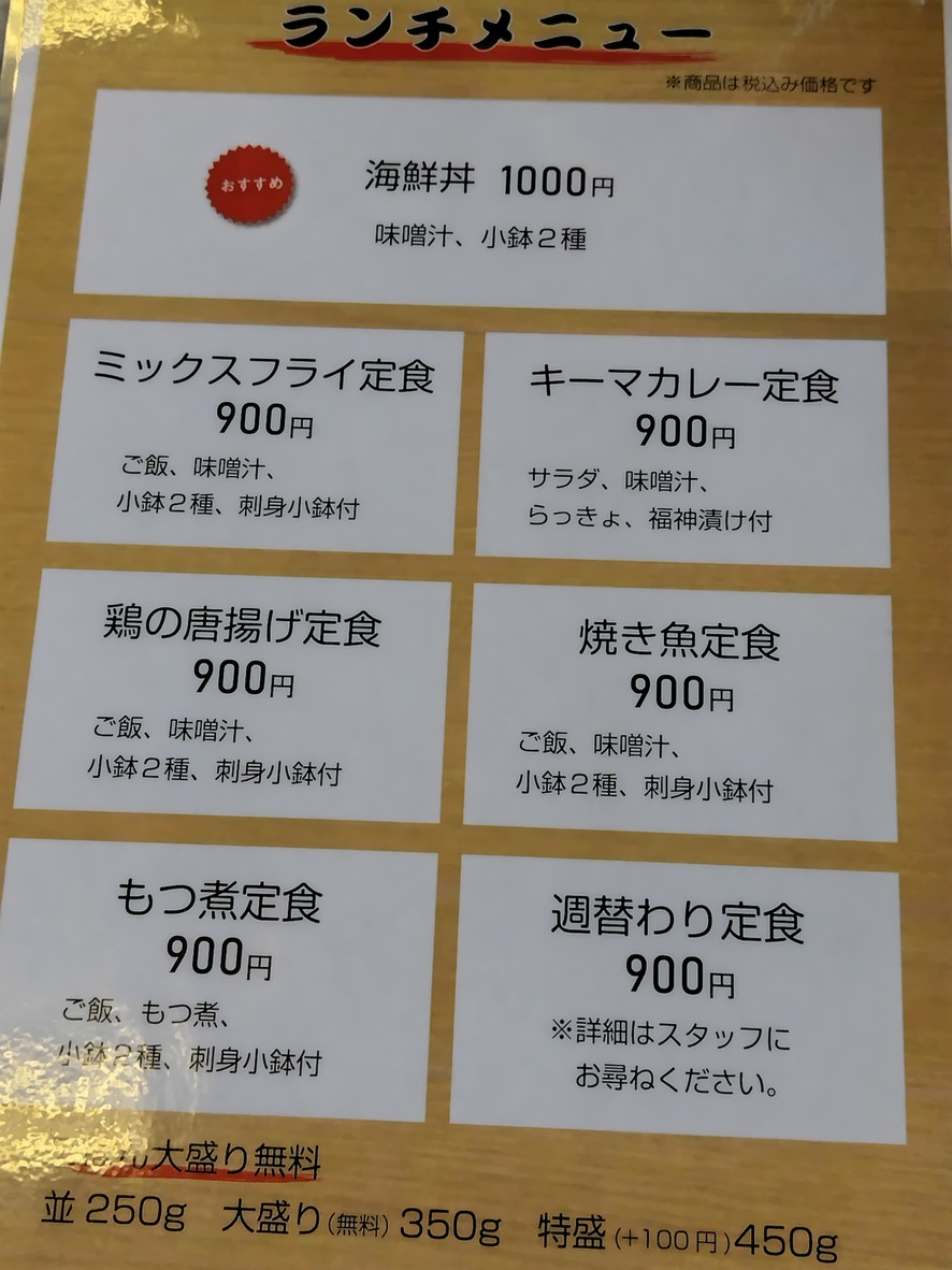 Taisho Izakaya Kaneko-ya Tamachi menu 3