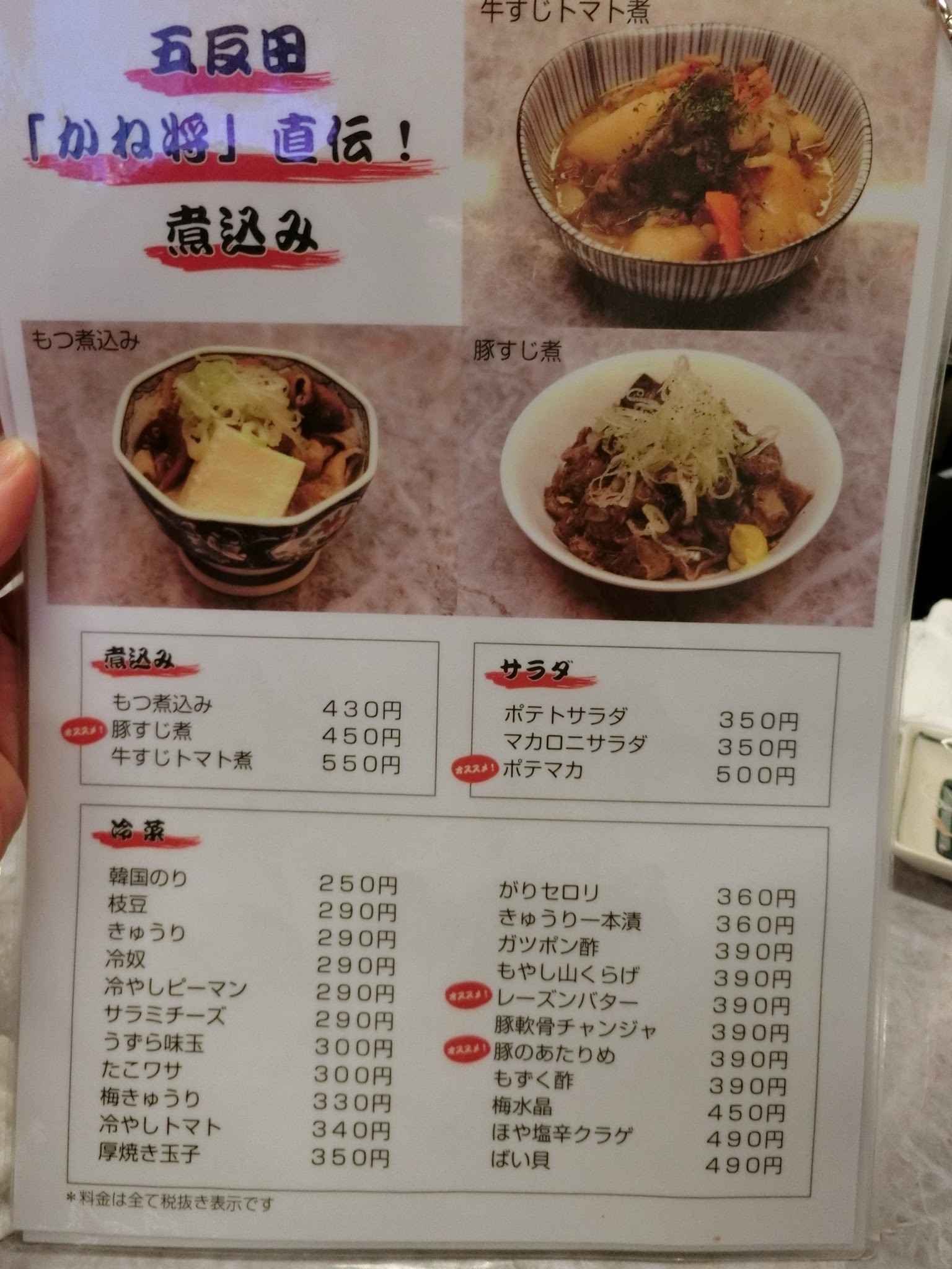 Menu image 4