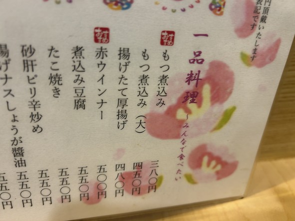 Ekimae Shuzō