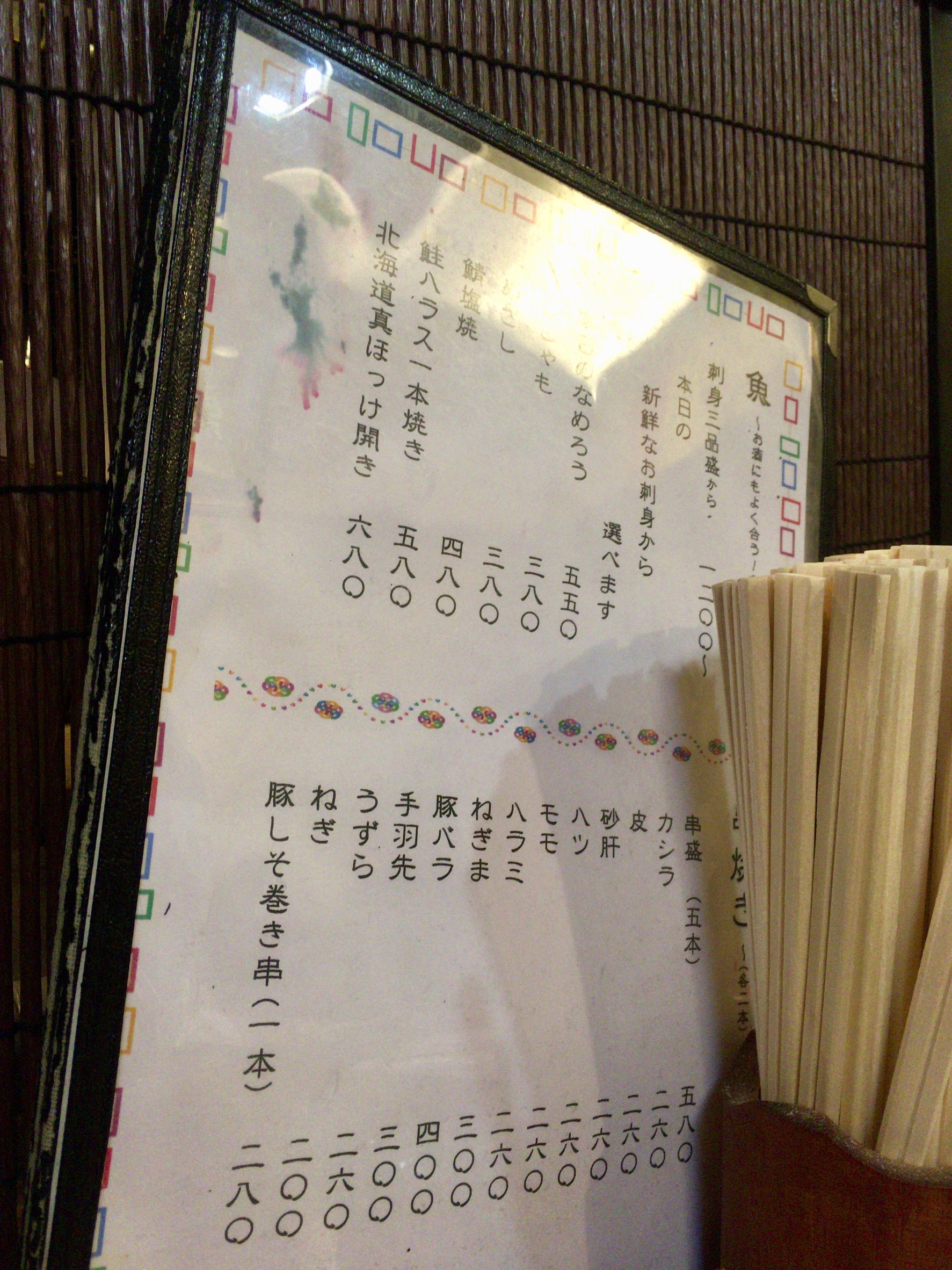 Menu image 2