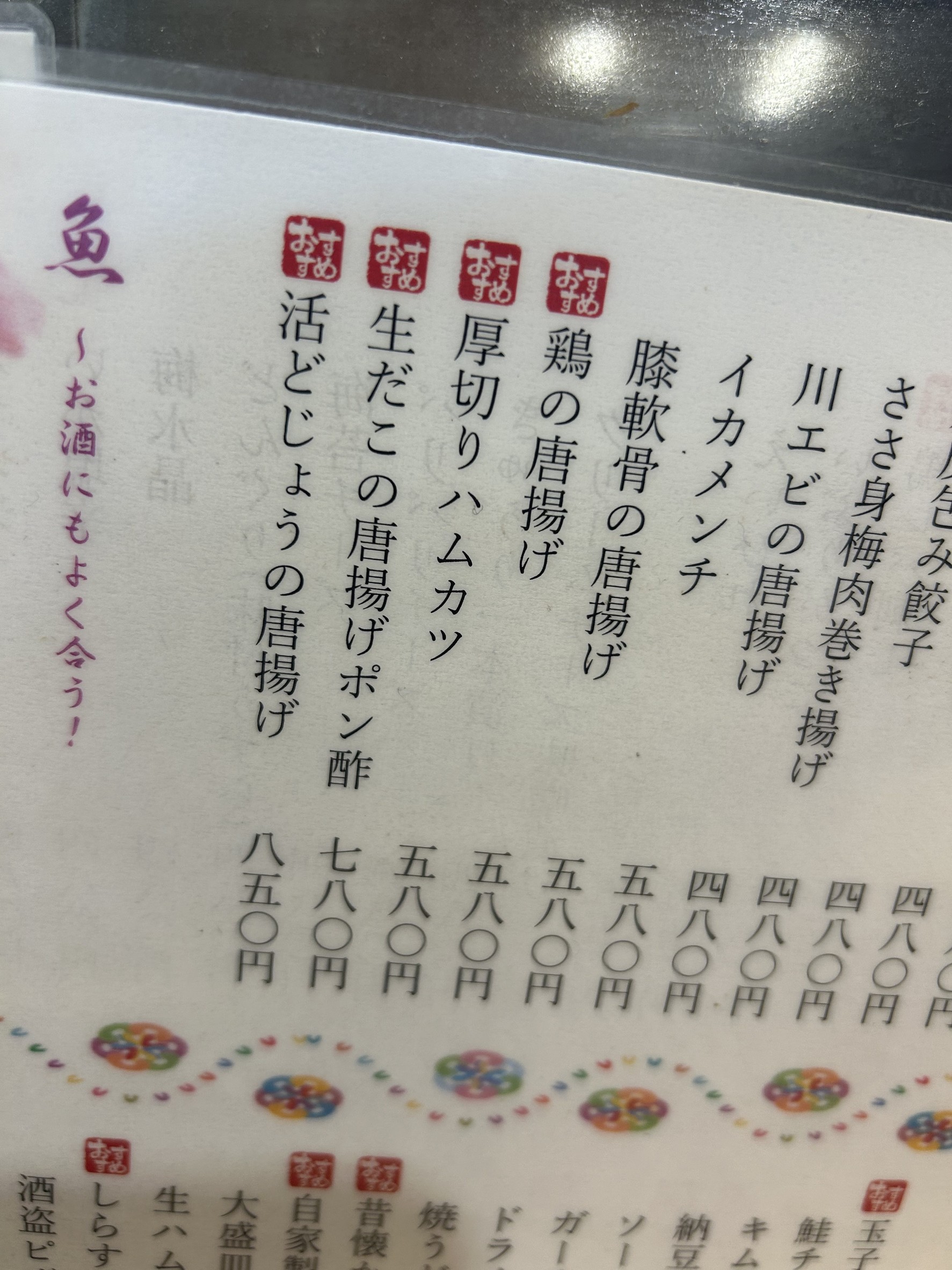 Menu image 3