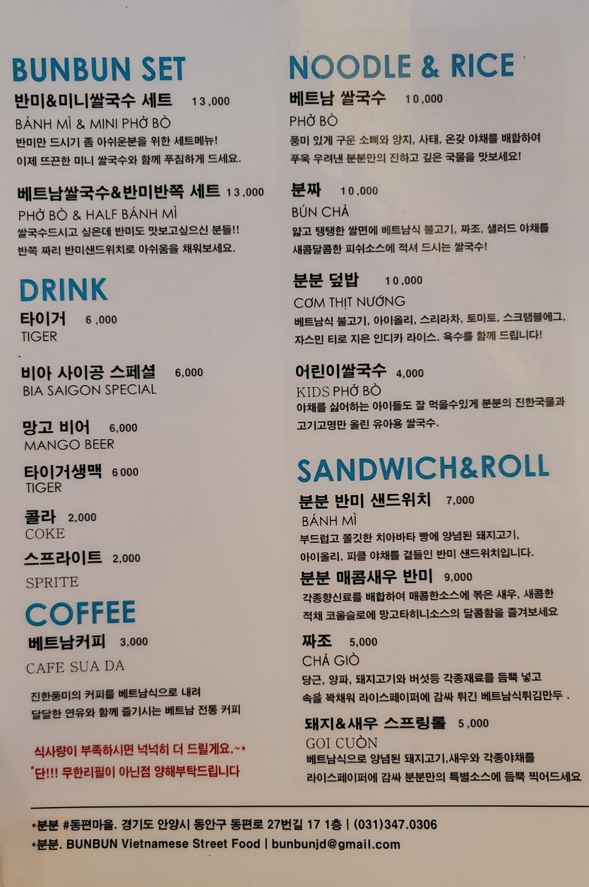 Bunbun menu 1
