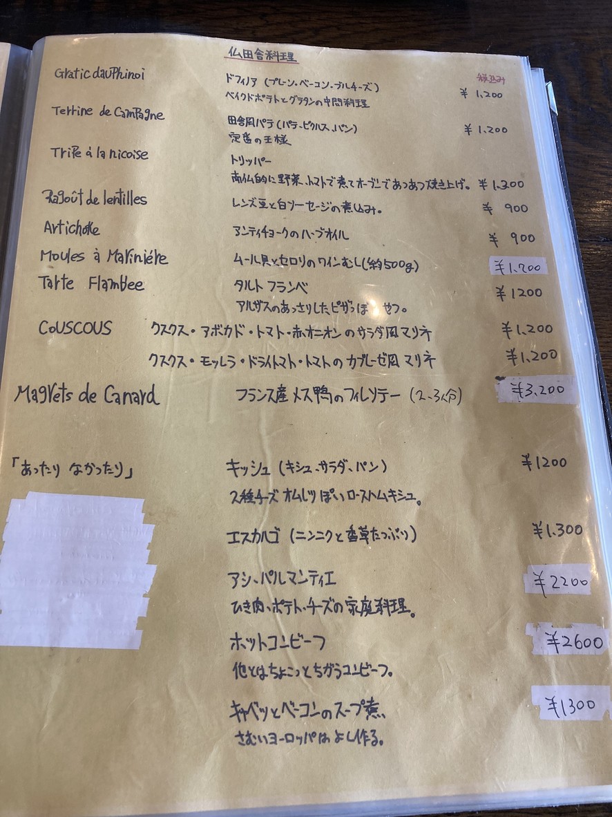 Picon Bar menu 2