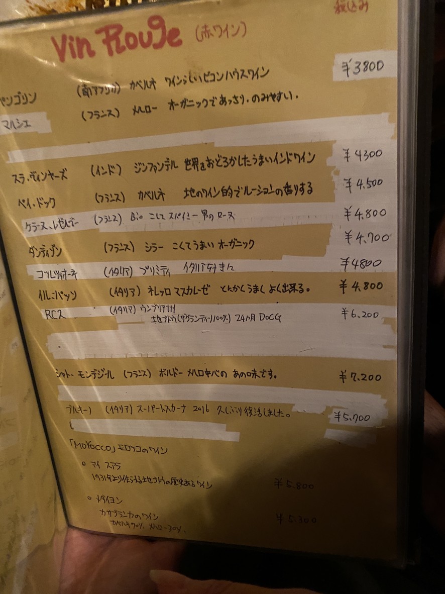 Picon Bar menu 4