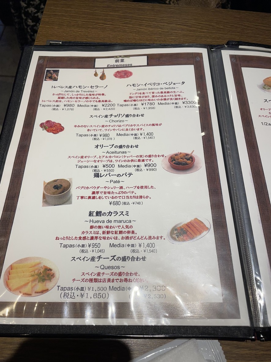 Bar Arara menu 1