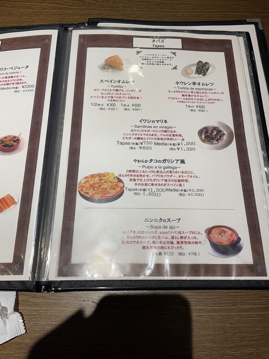 Bar Arara menu 2