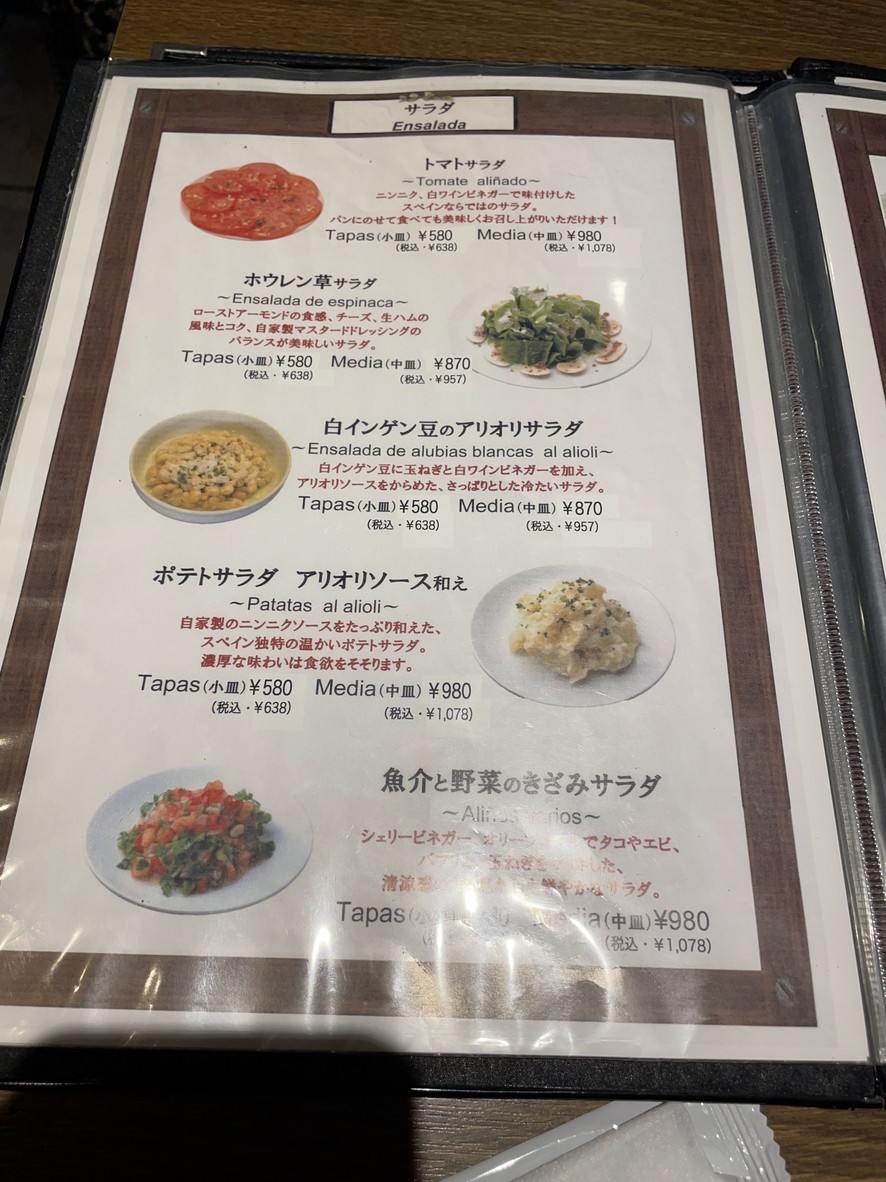 Bar Arara menu 3