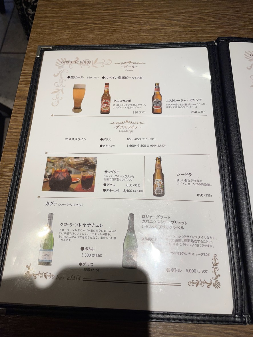 Bar Arara menu 4