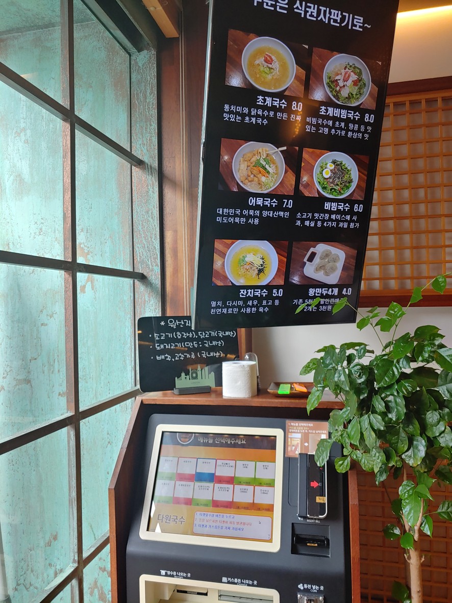 多园面馆 menu 1