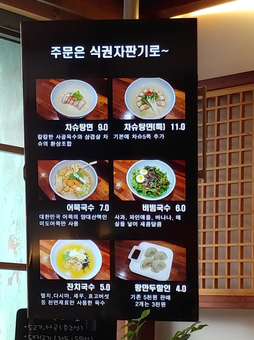 多园面馆 menu 2