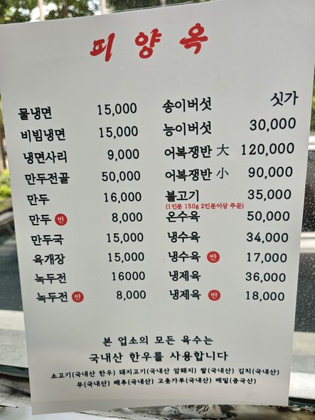 Piyangok Yeouido Branch