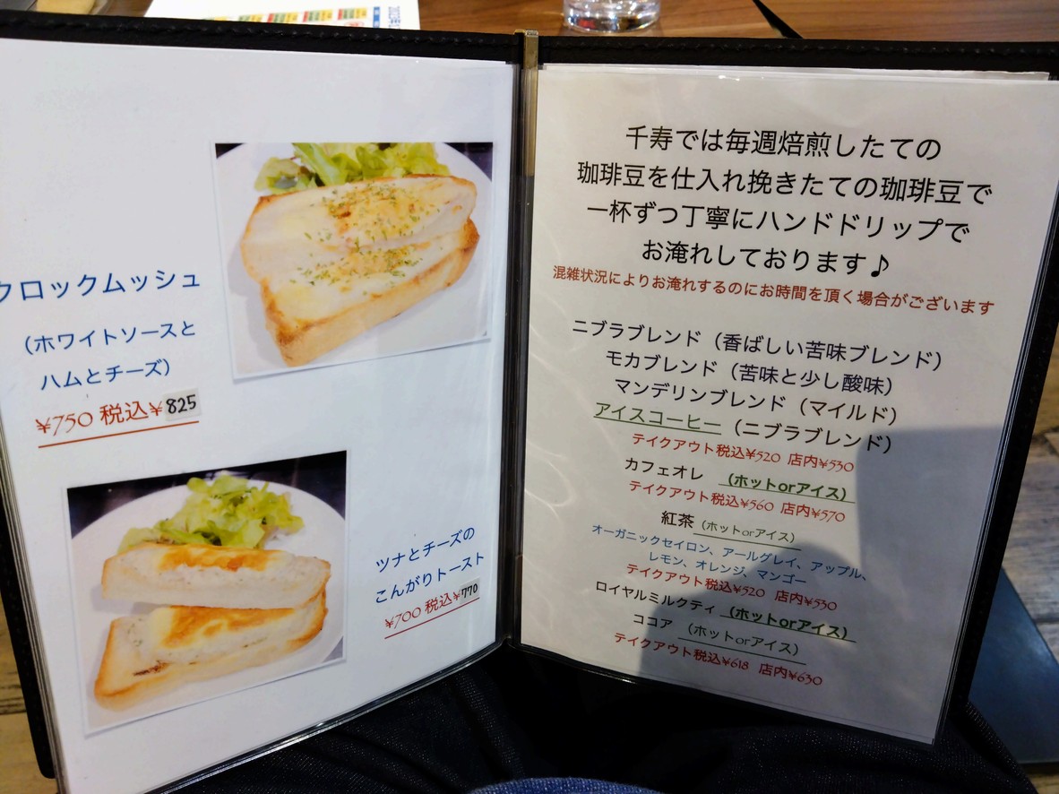Sushi de pulpo pequeño menu 2