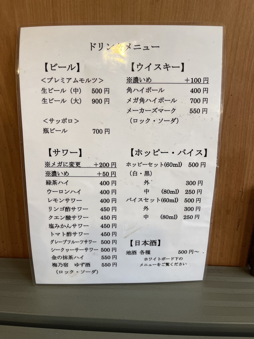 Tsukutsukuboushi menu 2