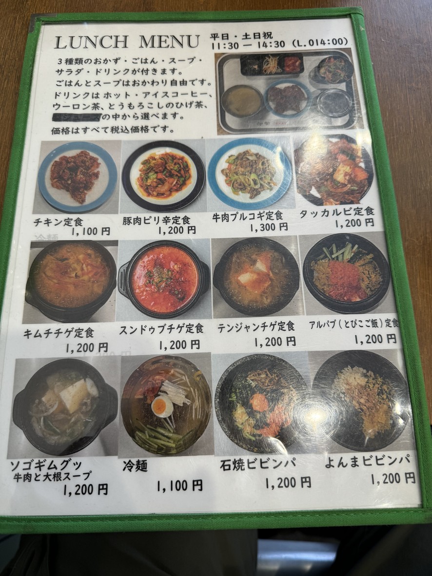 Korean Dining Yonma 2 menu 3