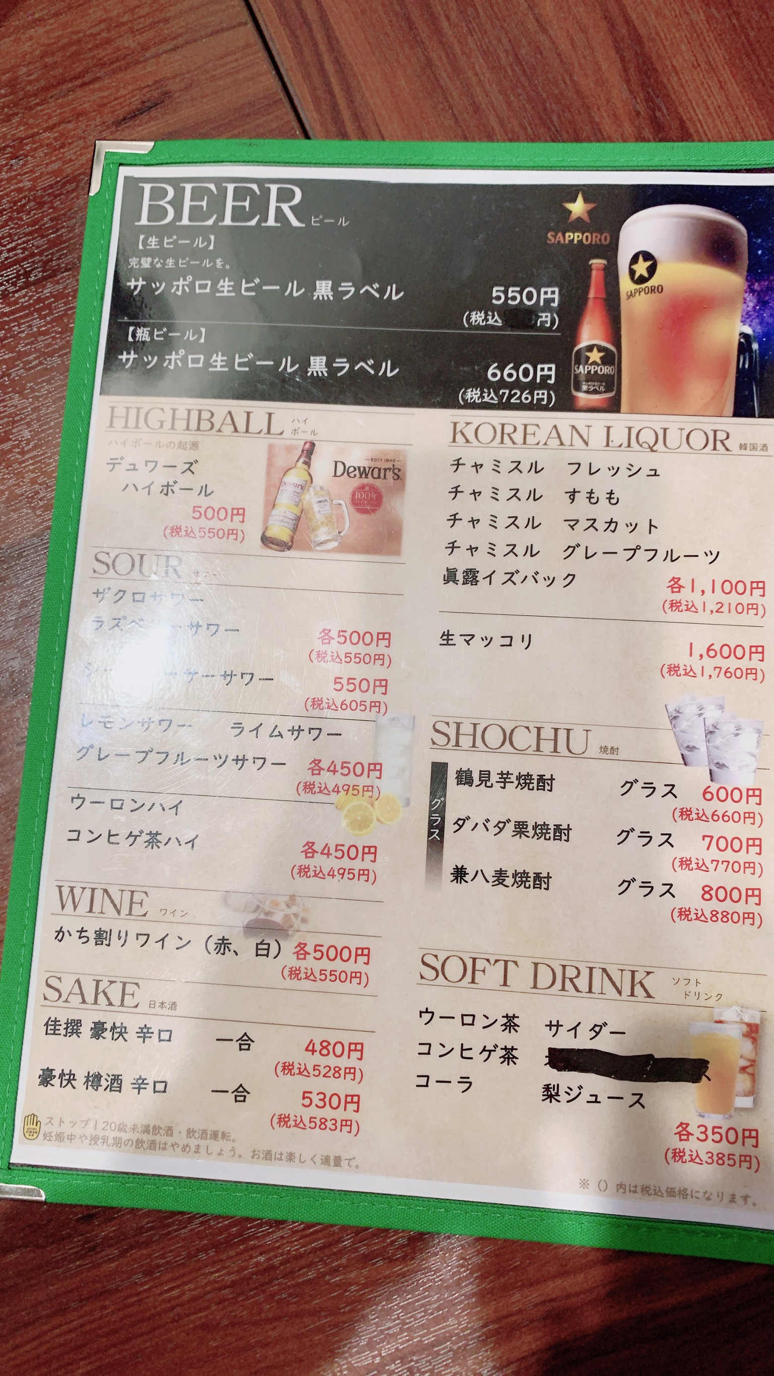 Menu image 4