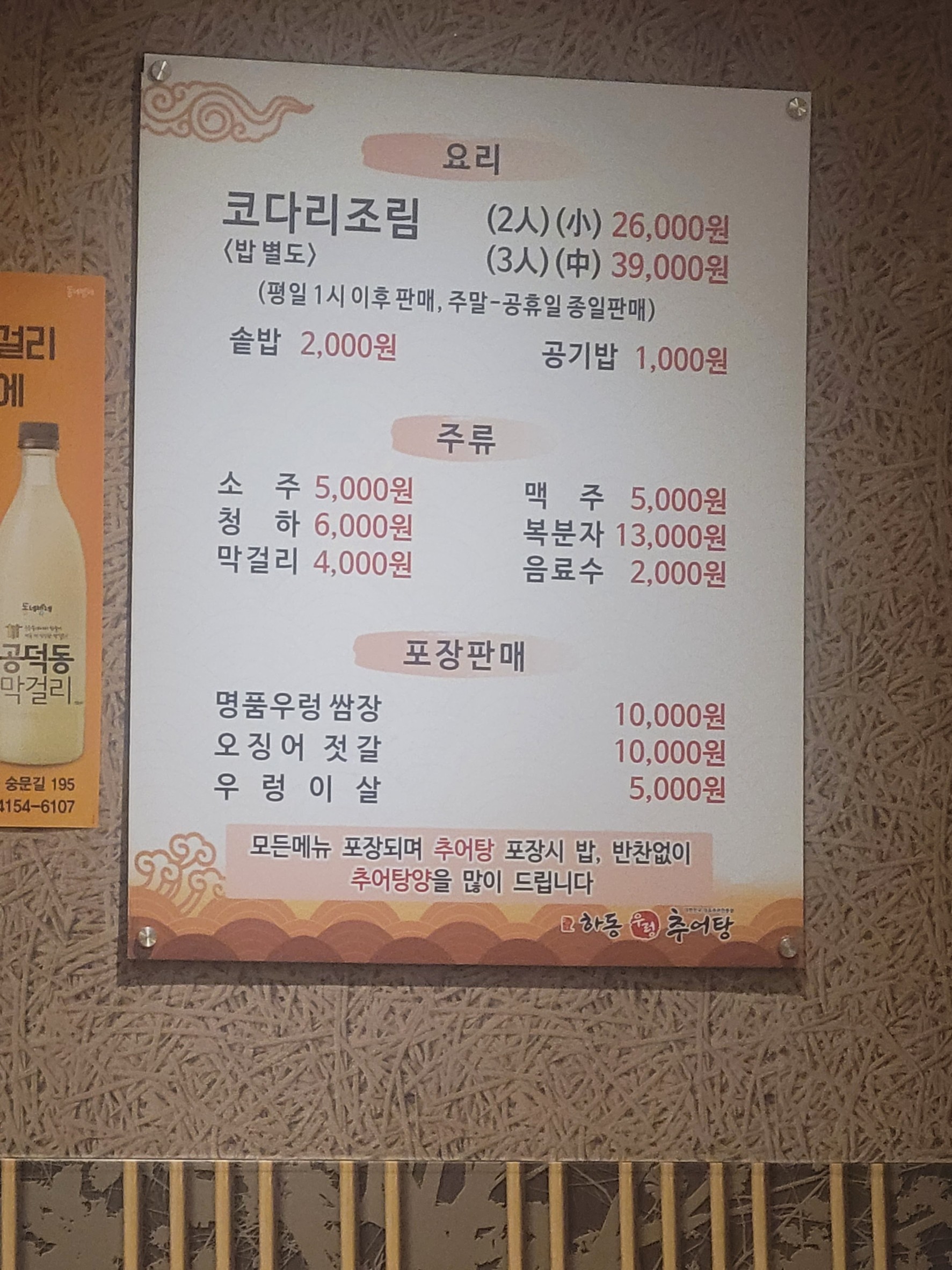 Menu image 2