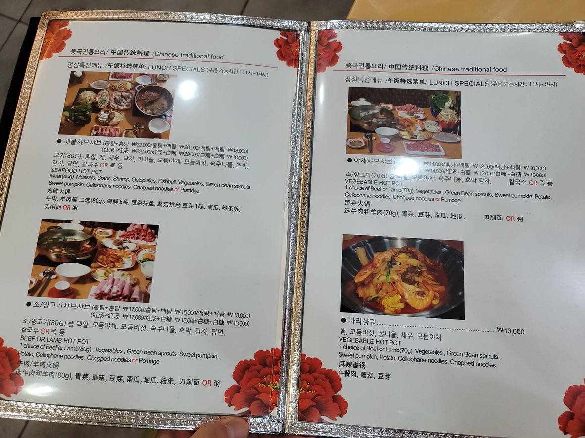 Hwangsan Shabu Shabu menu 2
