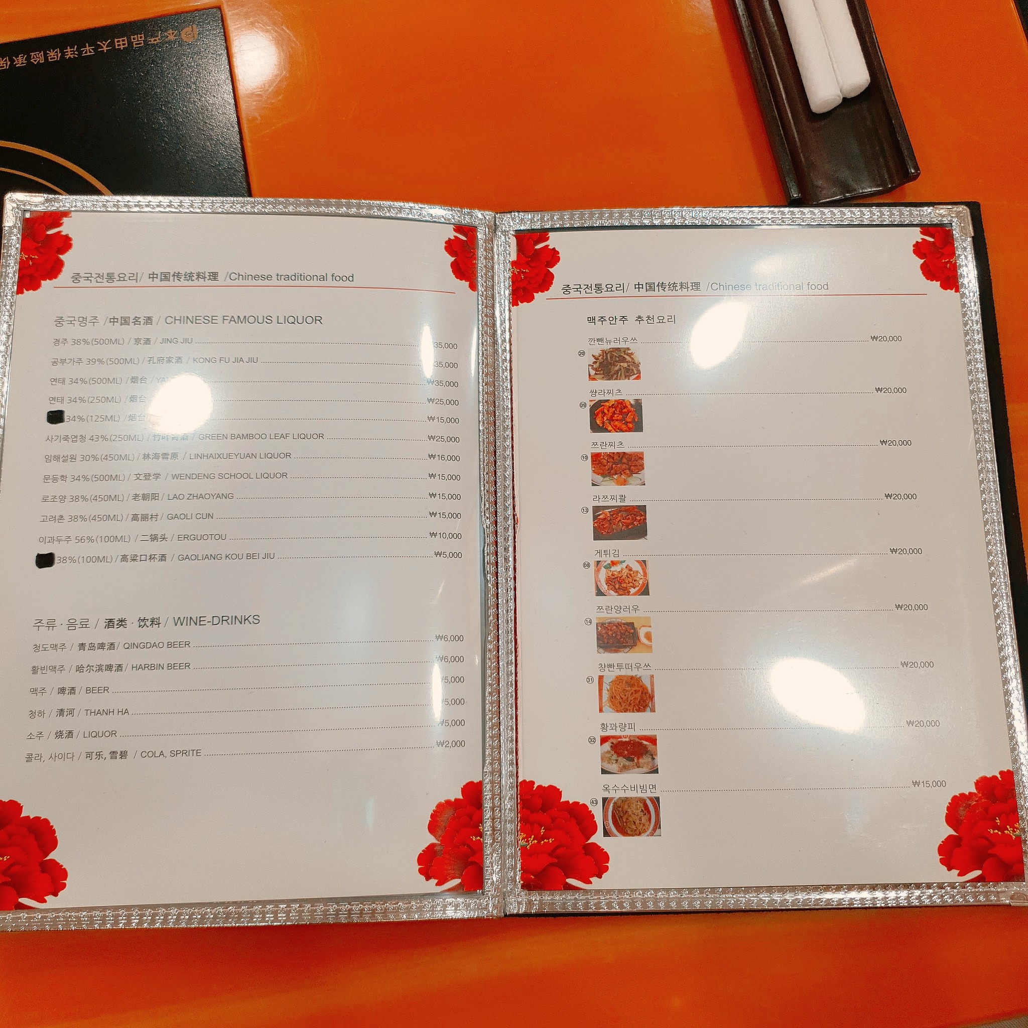 Menu image 3