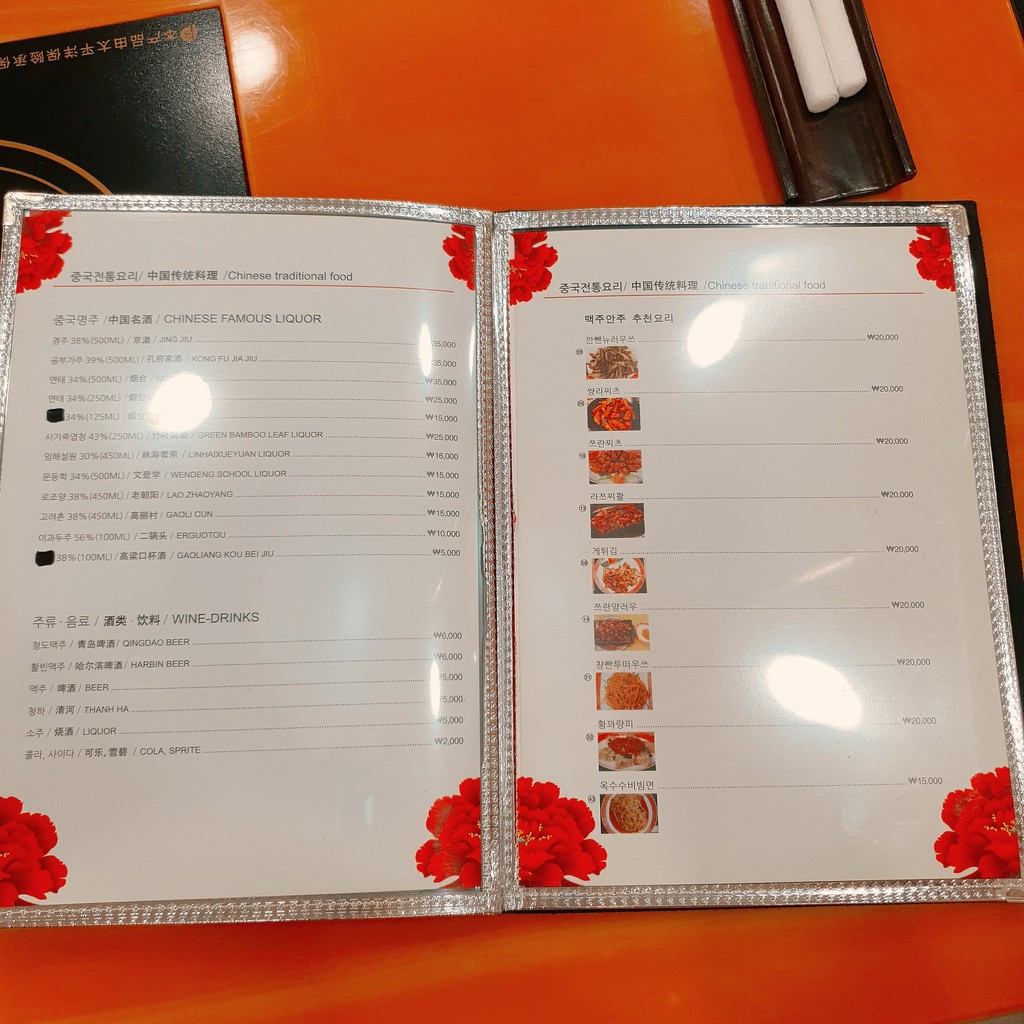 Hwangsan Shabu Shabu menu 3