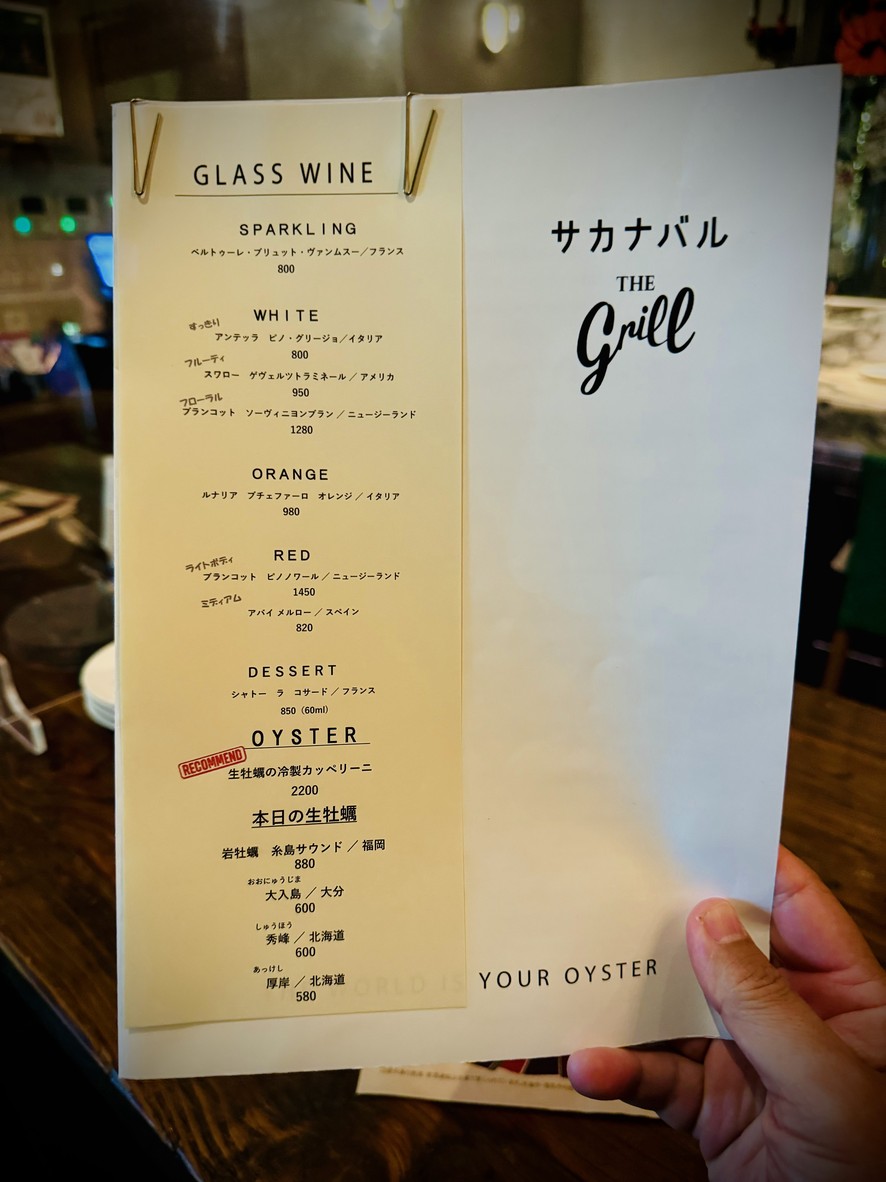 Sakana Bar Grill Roppongi menu 1