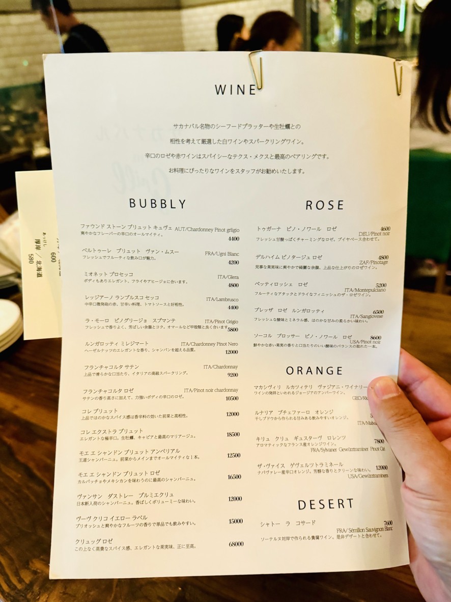 Sakana Bar Grill Roppongi menu 2