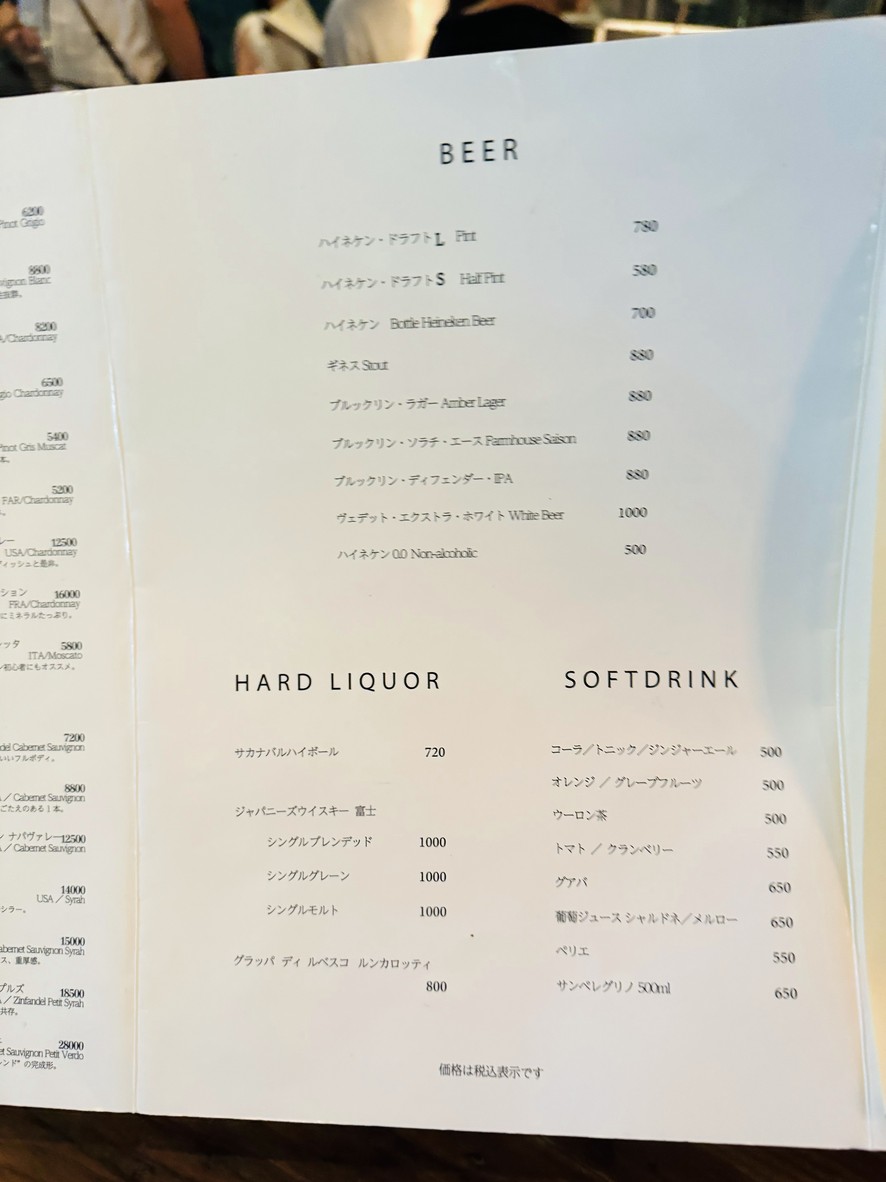 Sakana Bar Grill Roppongi menu 4