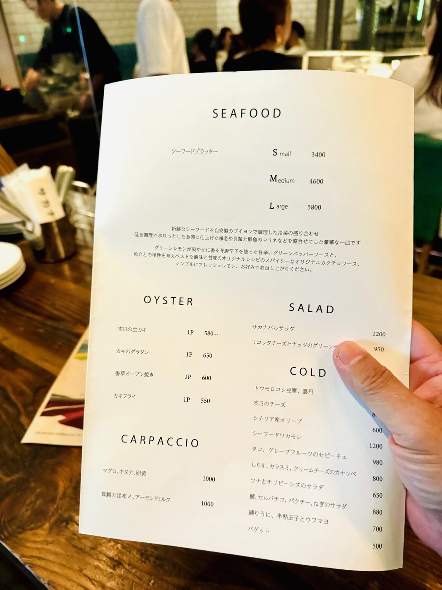 Sakana Bar Grill Roppongi menu 5