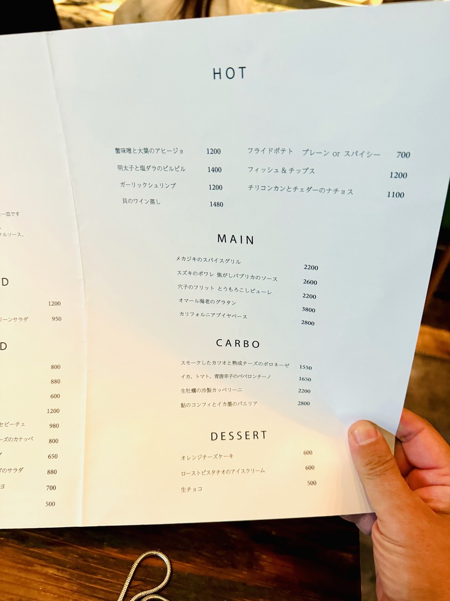 Sakana Bar Grill Roppongi menu 6