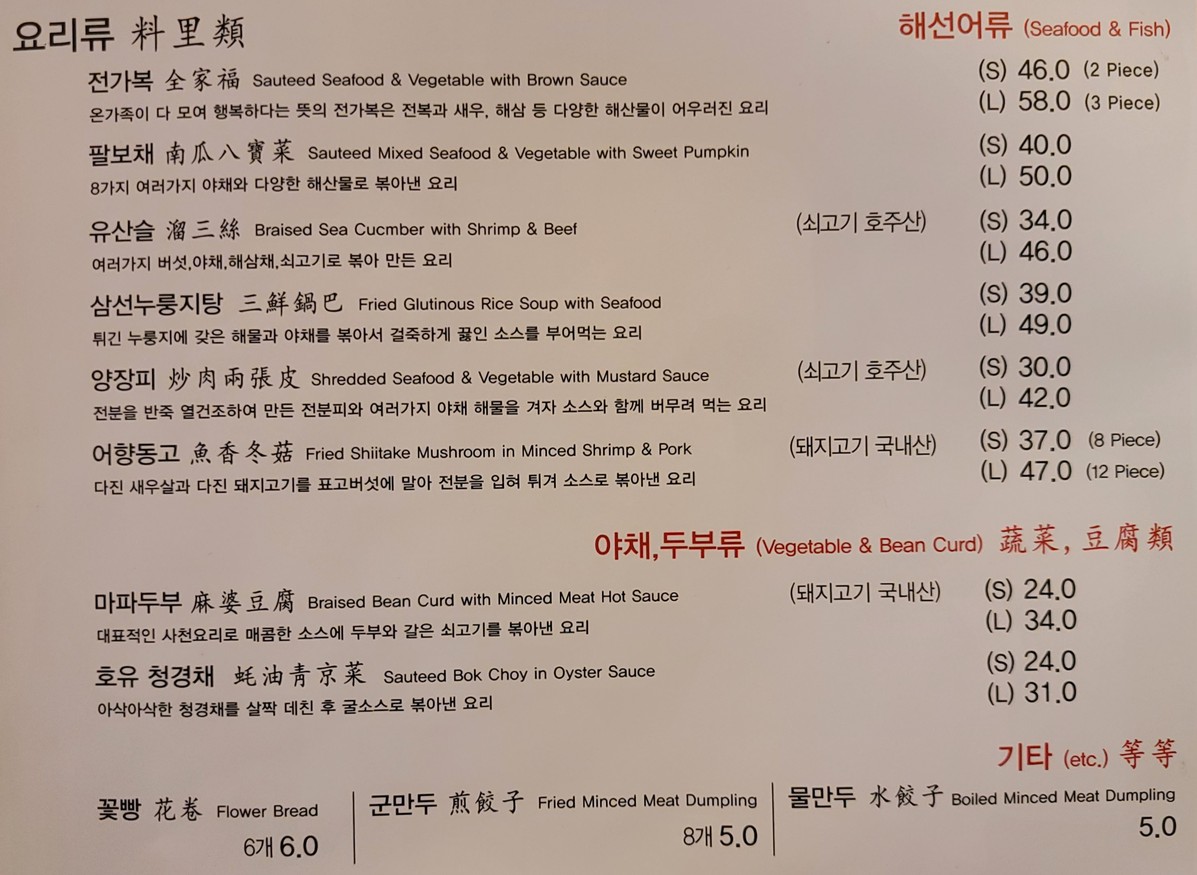 Especialidad de Yeyuan menu 8
