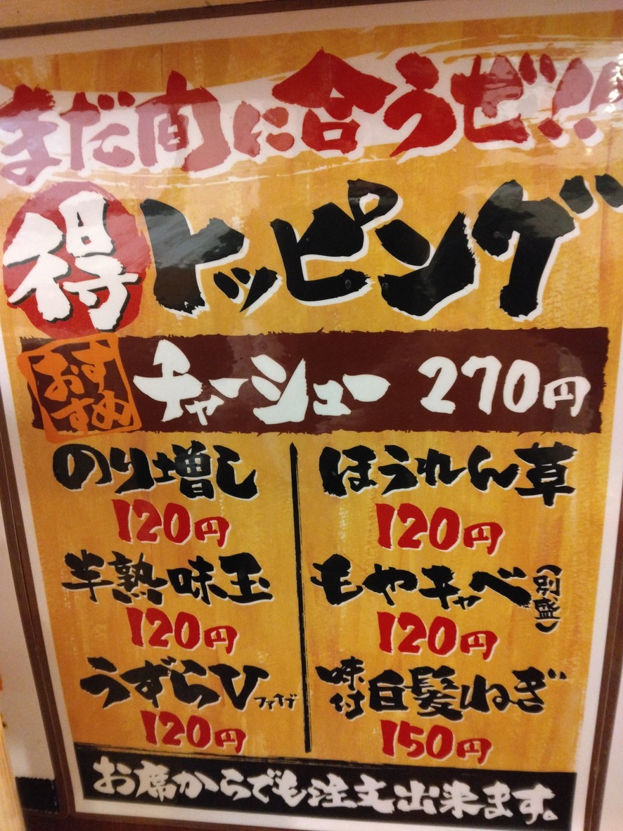 키와미야 메이다이마에점 menu 2
