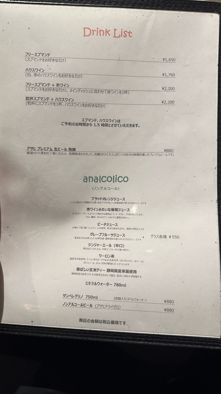 Dal Matto menu 3