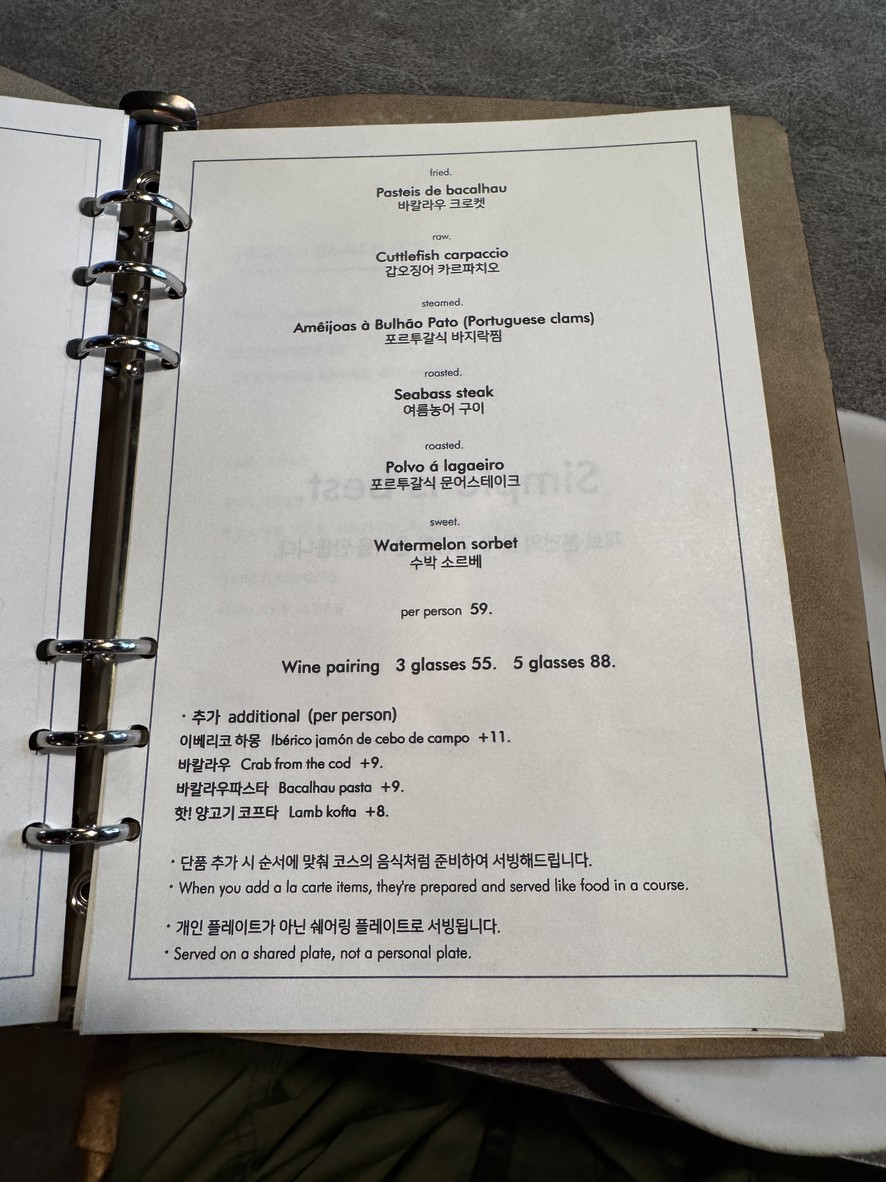 Namsan Winery menu 2