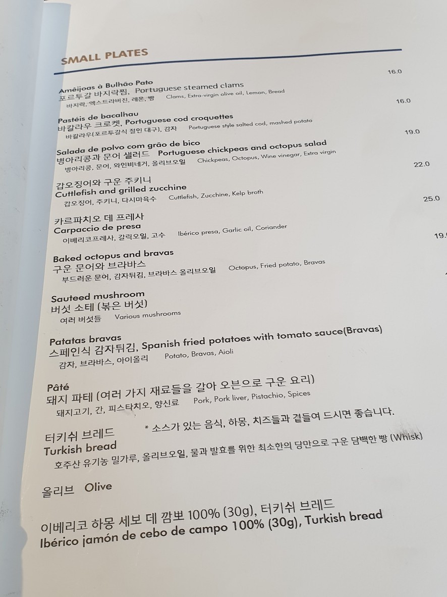 Namsan Winery menu 3