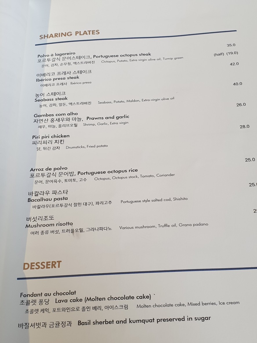 Namsan Winery menu 4