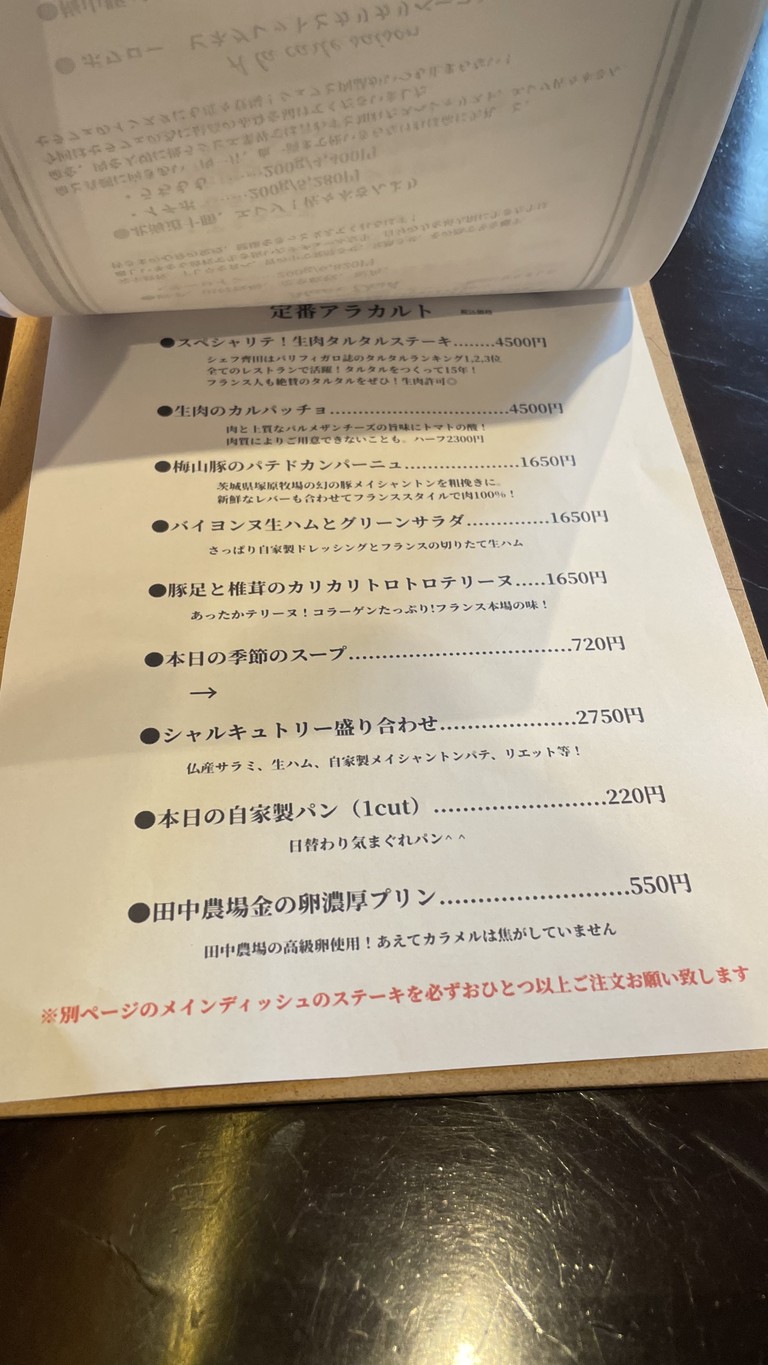Cellar Fête menu 2