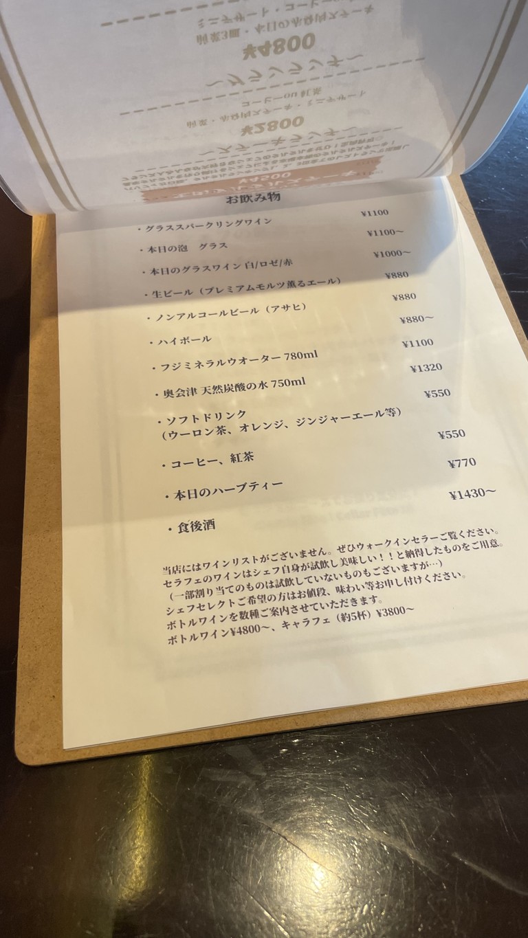 Cellar Fête menu 3