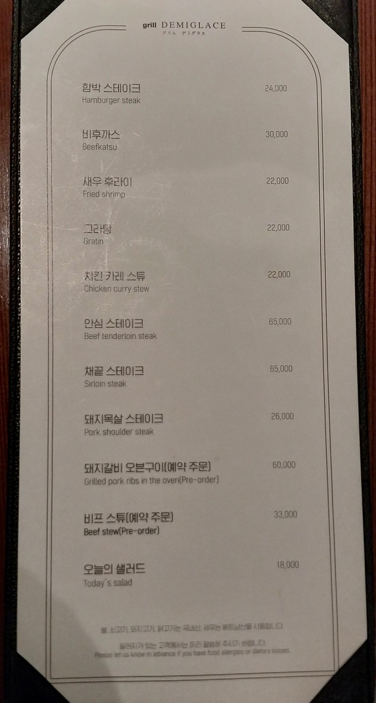 Grill Demiglace menu 1