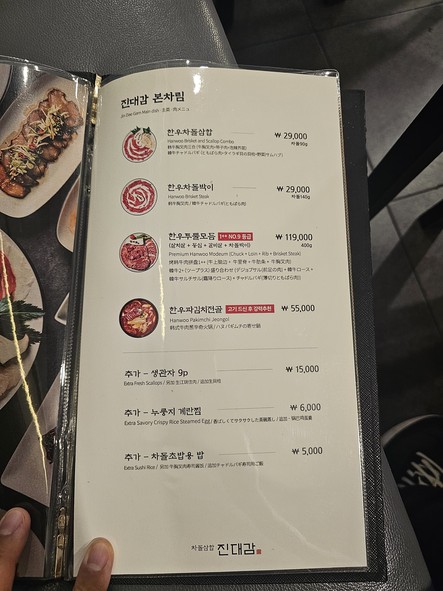 锦大监 市政厅店