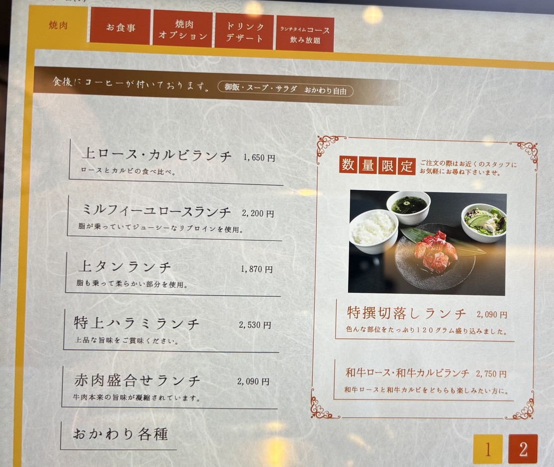 Tendan Ginza menu 1