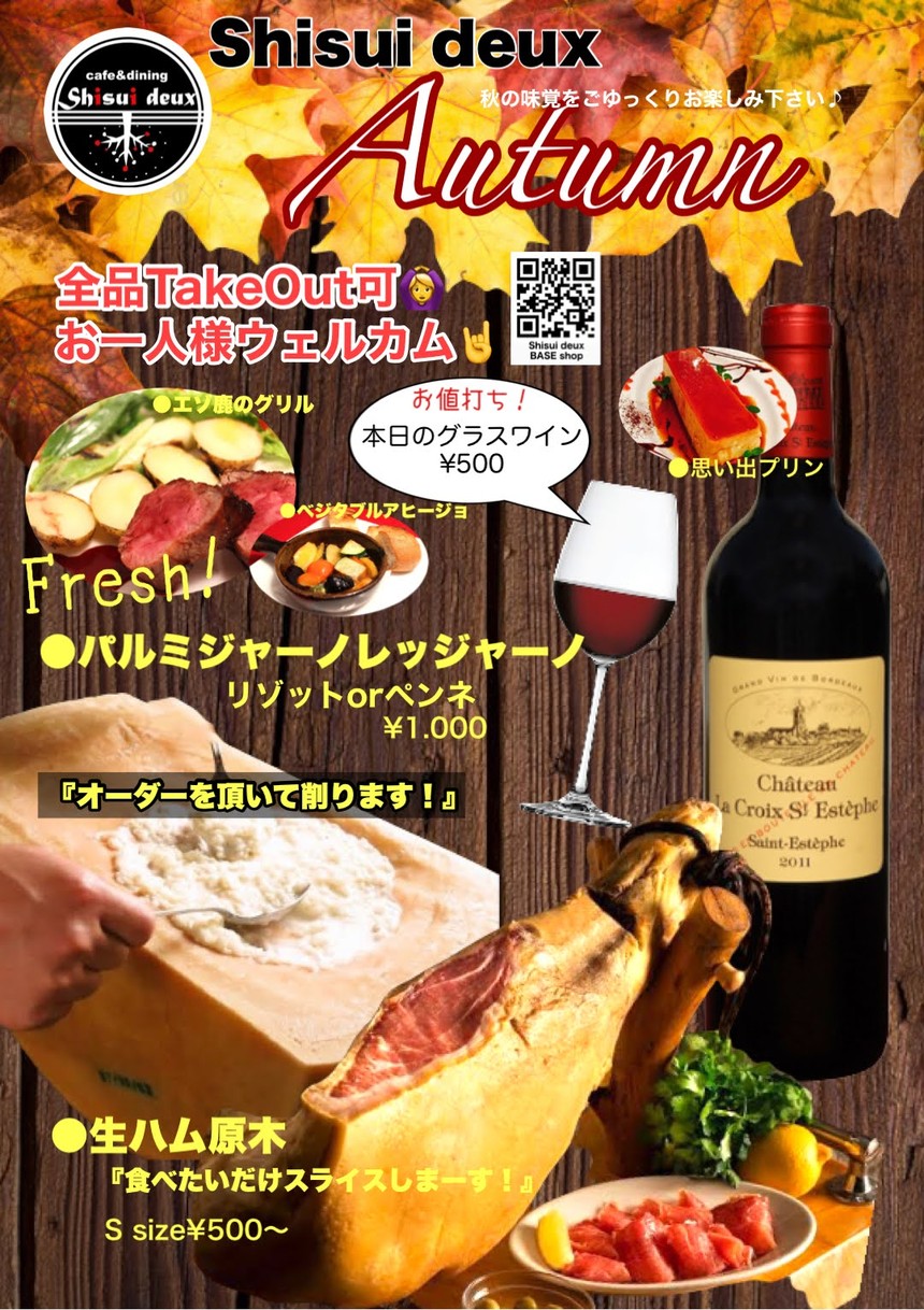 Shisui Deux menu 1